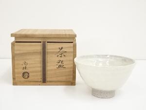 尚硅造　茶碗（共箱）